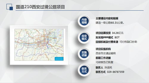 西安再推22個PPP重點項目，聚焦教育領域，總投資額達1534.21億元